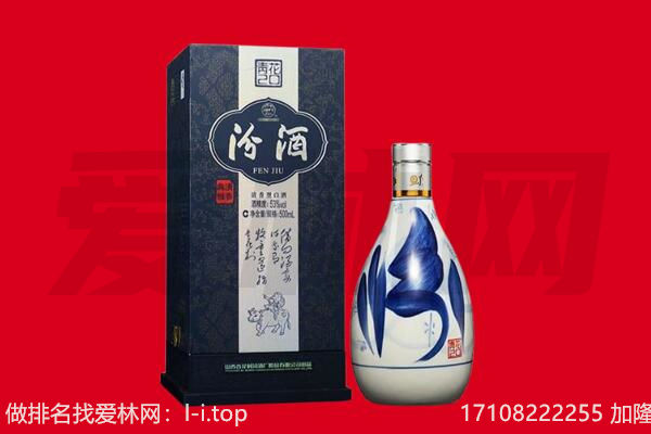 柳南区回收汾酒.jpg