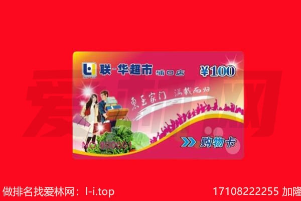 柳南区购物卡回收.jpg